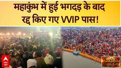 Mahakumbh2025: