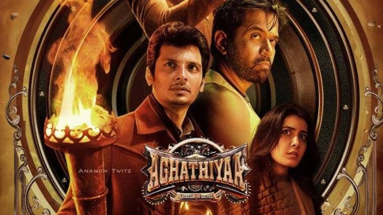 Pa vijay Directorial Jiiva Starrer aghathiyaa movie release postponed to February 28 ஜீவா நடித்துள்ள அகத்தியா படத்தின் ரிலீஸ்  ஒத்திவைப்பு...புதிய ரிலீஸ் தேதி இதோ