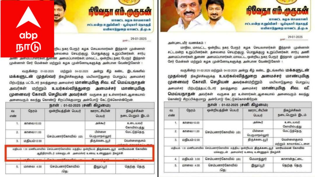 ஆதிதிராவிட மக்களுடன் அமைச்சர் உணவு உண்ணும் நிகழ்ச்சி; குவியும் கண்டனம் - என்ன நடந்தது..?