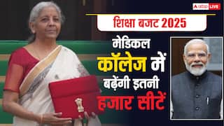 मेडिकल कॉलेज में बढ़ेंगीं इतनी हजार सीटें, जानें किन राज्यों को होगा सबसे ज्यादा फायदा