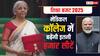मेडिकल कॉलेज में बढ़ेंगीं इतनी हजार सीटें, जानें किन राज्यों को होगा सबसे ज्यादा फायदा