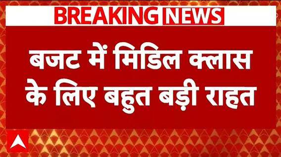 Budget 2025: Indian Government Announces Major Tax Relief for Middle Class in New Budget | ABP NEWS