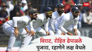 Virat Kohli Rohit Sharma fail Ranji Trophy 2025 Ajinkya Rahane Cheteshwar Pujara latest stats of domestic BCCI marathi news