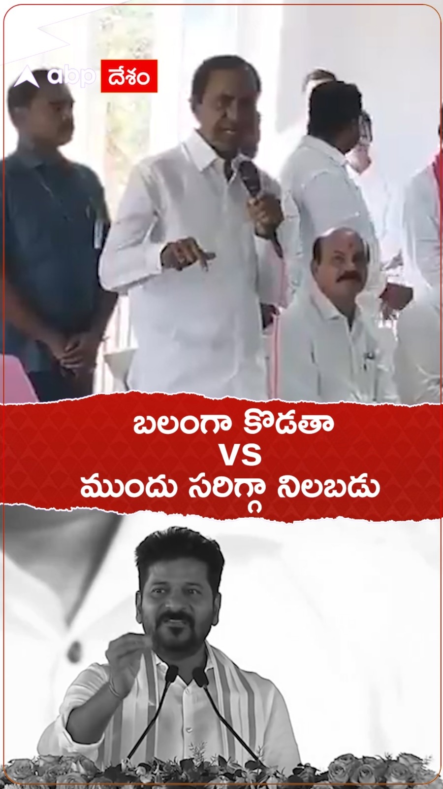 బలంగా కొడతా vs ముందు సరిగ్గా నిలబడు.!