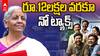 Union Budget 2025 Income Tax | 12Lakhs No Tax | ఉద్యోగులకు పెద్ద తాయిలం ప్రకటించిన కేంద్రం | ABP
