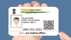 आधार कार्ड का नंबर भूल गए तो ऐसे करें पता, ये है पूरा प्रॉसेस