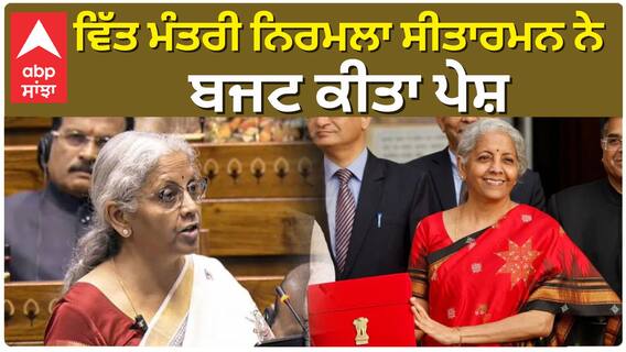 Union Budget 2025: 12 ਲੱਖ ਰੁਪਏ ਤੱਕ ਦੀ ਆਮਦਨ 'ਤੇ ਕੋਈ ਟੈਕਸ ਨਹੀਂ