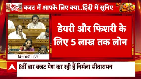 Union Budget 2025: Nirmala Sitharaman Presents 8th Consecutive Budget, Sets Record