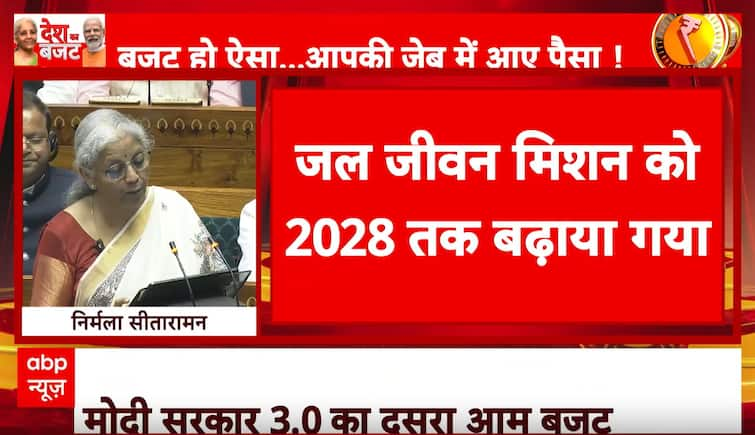 Budget 2025: Jal Jeevan Mission Extended to 2028 for Clean Water Access Nationwide