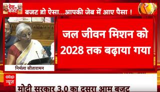 Budget 2025: Jal Jeevan Mission Extended to 2028 for Clean Water Access Nationwide
