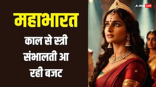 Budget 2025: महाभारत काल में ये महिला थी वित्त मंत्री, अकेले संभालती थीं आय-व्यय