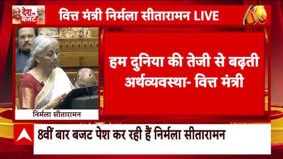 Union Budget 2025: 'We Are The Fastest Growing Economy In The World,' Says Nirmala Sitharaman