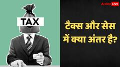 टैक्स और सेस में क्या फर्क होता है, वित्त मंत्री अगर बजट में ये शब्द बोलें तो इसका क्या मतलब है
