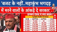 Budget 2025: Akhilesh Yadav's big reaction to the government's budget | Mahakumbh | SP | BJP