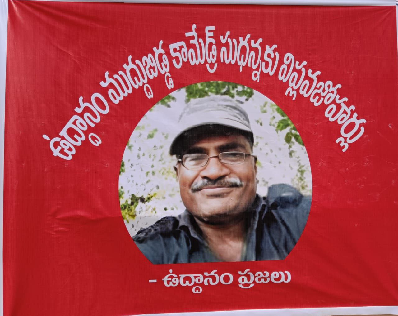 Maoist Chalapati: నిబద్దత గల ఉద్యమకారుడు చలపతి, ఆయన ఆశయాలను కొనసాగిస్తాం - సెంట్రల్ రీజనల్ బ్యూరో లేఖ విడుదల