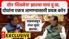 Sanjay Shirsat Interview : दोन 'शिवसेना' झाल्या याचं दुःख, दोघांना एकत्र आणण्यासाठी प्रयत्न करेन
