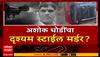 Palghar Special Report :अशोक धोडींचा दृश्यम स्टाईल मर्डर? पालघरच्या नेत्यासोबत गुजरातमध्ये काय घडलं?
