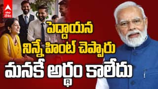PM Modi Hints on Income Tax Rebate | ఆదాయపు పన్ను మినహాయింపు గురించి మోదీ నిన్ననే చెప్పారు | ABP