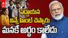 PM Modi Hints on Income Tax Rebate | ఆదాయపు పన్ను మినహాయింపు గురించి మోదీ నిన్ననే చెప్పారు | ABP