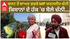ਬਜਟ ਤੋਂ ਬਾਅਦ ਭੜਕੇ MP Charanjeet Channi, ਕਿਸਾਨਾਂ ਦੇ ਹੱਕ 'ਚ ਬੋਲੇ ਚੰਨੀ... |abp sanjha|Farmer Protest|