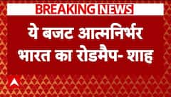 Union Budget 2025: Amit Shah ने PM Modi और वित्त मंत्री Nirmala Sitharaman को दी बधाई | ABP News
