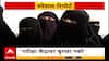 Nitesh Rane Burqa Ban Special Report :बोर्डाच्या परीक्षेत बुरखा नको,राणेंची शिक्षणमंत्र्यांकडे मागणी