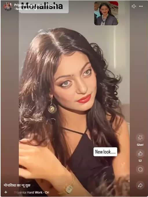 महाकुंभ: वायरल गर्ल मोनालिसा के नए लुक के दावे से एडिटेड Video वायरल