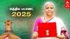 Budget 2025 LIVE: தொடங்கியது பட்ஜெட்! மக்களுக்கான சலுகைகள் என்னென்ன? இதோ நேரலையில்!