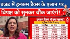 Budget 2025:  You’ll be shocked to hear the opposition’s reaction to the income tax announcement! | Breaking News