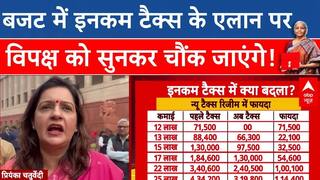 Budget 2025:  You’ll be shocked to hear the opposition’s reaction to the income tax announcement! | Breaking News