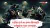 Vasai Crime : हॉर्न वाजवून गाडीचा अप्पर-डिप्पर मारला अन् तिथेच फसले, दरोड्यातील सराईत गुन्हेगार अलगद सापडला