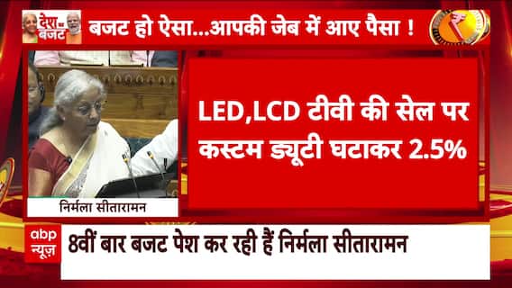 Budget 2025: LED & LCD TVs to Get Cheaper, What Else Has Become More Affordable? | ABP News