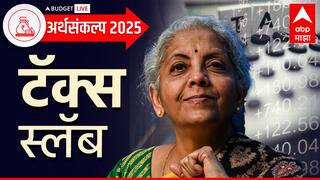 Income Tax Slabs 2025 : मध्यमवर्गीयांना मोदी सरकारचं मोठं गिफ्ट! आयकर सूट मर्यादा 12 लाखांवर, इतर फायदेही मिळणार