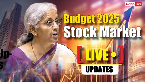 Stock Market Highlights: बजट के दिन उतार चढ़ाव के बाद शेयर बाजार में सपाट क्लोजिंग, सेंसेक्स चढ़ा तो निफ्टी गिरा