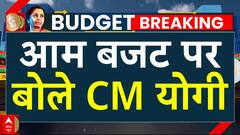 Breaking News: आम बजट पर सीएम योगी की प्रतिक्रिया | Union Budget 2025 | ABP News