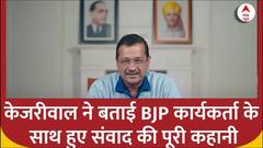 Delhi Election 2025: केजरीवाल ने बताई BJP कार्यकर्ता के साथ हुए संवाद की पूरी कहानी