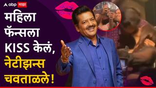Udit Narayan: 1,2,3 किस बाई किस, उदित नारायण यांनी चौथ्या महिलेला लाईव्ह KISS केलं, चाहते चवताळले!