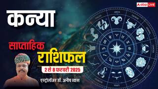 Virgo Weekly Horoscope 2025: कन्या राशि काम पूरे नहीं होने से मन परेशान रहेगा, क्रोध पर काबू रखें, पढ़ें पूरा वीकली राशिफल