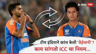 ICC Concussion Sub laws India did no wrong by bringing Harshit Rana in place of Shivam Dube full explainer Cricket News Marathi