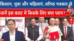 Union Budget 2025: किसान, युवा और महिलाएं..वरिष्ठ पत्रकार से जानिए इस बजट में किसके लिए क्या प्लान?
