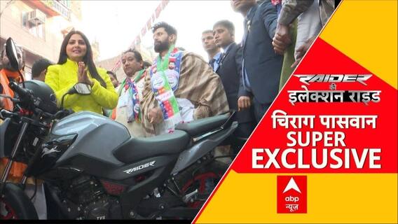 Delhi Election 2025 : चिराग के ‘दीपक’...रोकेंगे AAP का रथ? कभी जीत न पाई BJP...अब कमाल करेगी LJP?