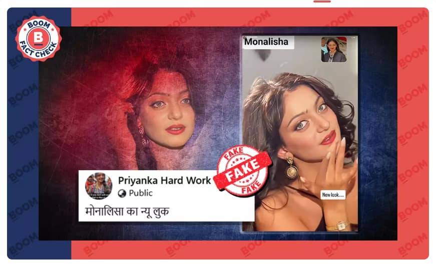 महाकुंभ: वायरल गर्ल मोनालिसा के नए लुक के दावे से एडिटेड Video वायरल Maha Kumbh Edited video goes viral claiming it to be the new look of viral girl Monalisa महाकुंभ: वायरल गर्ल मोनालिसा के नए लुक के दावे से एडिटेड Video वायरल