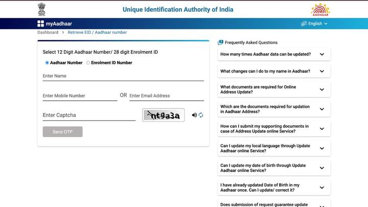 आधार कार्ड एक नागरिक को एक बार ही जारी किया जाता है. किसी को भी दो आधार नंबर नहीं दिए जाते हैं. कई बार लोगों का आधार कार्ड खो जाता है. और उन्हें उसका नंबर भी याद नहीं रहता. अगर आपके साथ भी ऐसा हुआ है. तो परेशान होने की जरूरत नहीं आप ऐसे पता लगा सकते हैं.