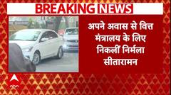 Budget : अपने आवास से वित्त मंत्रालय के लिए निकलीं Nirmala Sitharaman | Breaking | ABP News