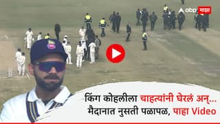 Huge Security Breach At Arun Jaitely Stadium As 3 Fans Enter Ground To Meet Virat Kohli watch video Cricket News Marathi