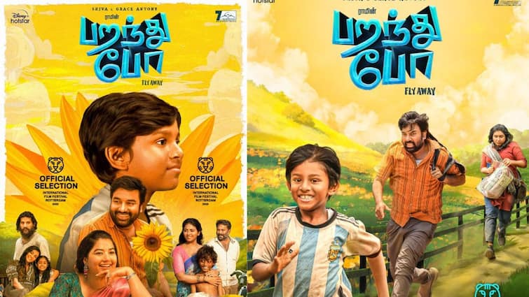 Director Ram mirchi shiva starrer paranthu po movie features 23 songs in total ராம் இயக்கியிருக்கும் பறந்து போ படத்தில் 23 பாடல்கள்..முழு விவரம் இதோ