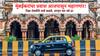 Mumbai: मुंबईकरांचा प्रवासखर्च आजपासून वाढणार, रिक्षा, टॅक्सी, कुल कॅब सगळ्यांचेच दर वाढले, किती रुपये द्यावे लागणार?