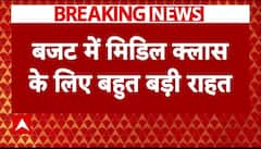 Budget 2025: मिडिल क्लास पर मोदी सरकार मेहरबान, 12 लाख तक की आय के लिए नहीं देना होगा कोई टैक्स | ABP NEWS