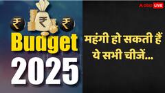 महंगी हो सकती हैं बच्चों और बड़ों से जुड़ी ये चीजें, सरकार के पास पहुंच गया सुझाव