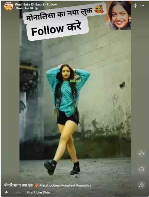 महाकुंभ: वायरल गर्ल मोनालिसा के नए लुक के दावे से एडिटेड Video वायरल